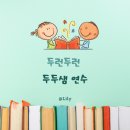 이명환농장 | 두런두런 두두샘 연수 후기