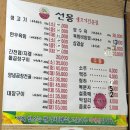 선몽생고기 | 구미 나만 알고싶은 생고기 맛집 내돈내산 봉곡동 “선몽” ✨