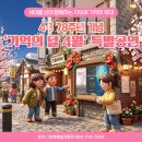 4.3 창작뮤지컬 동백꽃 피는 날 | 4월, 기억을 예술로 만나다, 제주 4·3 특별공연 총정리 🌺