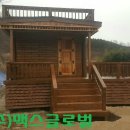 아연 민박 이미지