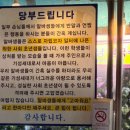 '얼마나 갑질을 했으면'... "너그러운 아량 부탁"... 사장님의 눈물 젖은 당부 이미지
