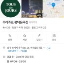 뚜레쥬르 평택용죽점 이미지