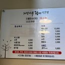 자작나무장어