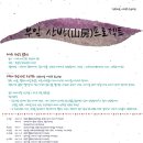 부암목장 이미지