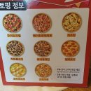 피자헛 쌍문2호점 이미지