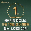 HM휘트니스 이미지