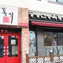 홍익궁중전통육개장 아산신용화점 | 아산맛집:: 신용화동맛집::홍익육개장