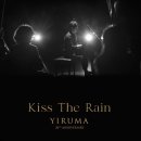 Yiruma - Kiss The Rain 이미지