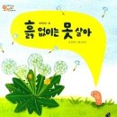 아이누리유치원 이미지