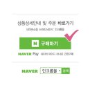 인크롭 | 치과 진료 및 치료후기 카드