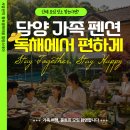 순창 메타세콰이어길 | 담양 순창 가족 동호회 워크샵 숙소 추천! 후기 소개