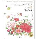 컬러링
