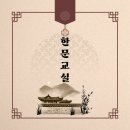한문교실 이미지