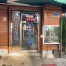 고등어학원 | 종로 전주집 고등어구이 백반 솔직후기 | 연탄구이 기대했는데...
