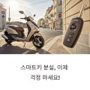 노원-현장-1314 | 쌍문동 야마하 XMAX 스마트키 제작, 출장으로 받은 고퀄리티 복원 후기