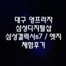 삼성디지털 이미지