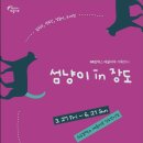 장도 | 여수 아이랑 가볼만한곳, 4월 장도 예술의 섬 산책 후기