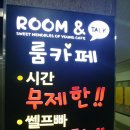 룸앤톡 이미지