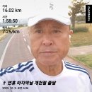 10월03일(화)3회 16km/누적 53km(아침인사 모드) 이미지