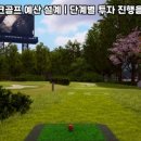 수영스크린골프 이미지