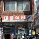 유달산 | [목포]목포 태동식당 중깐 내돈내산 솔직후기, 유달산카페 유달산장