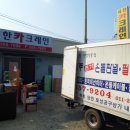 대한카크레인
