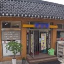 삼부연로17번길 이미지