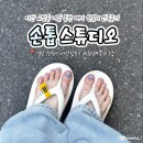 손톱스튜디오 | 마산 교방동 네일샵 추천 손톱스튜디오 페디 원컬러 만족후기
