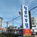 청솔(171) 네이버블로그