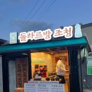 [제주] 제주수제조청 도라지조청 인진쑥조청 생강조청 돌하르방조청 &#39;자연과제주&#39;