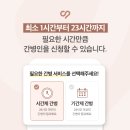 온에어네이션 | 간병인어플 케어네이션 을 통해서 컨디션에 맞는 간병인 찾으세요!