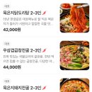 이층집닭도리탕 | 신논현 닭도리탕 맛집 노포 감성 술집 이층집닭도리탕