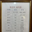 예향계절음식 이미지