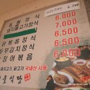 [제주도맛집] 제주도숨은맛집 정식이 맛있는 서울식당! 이미지
