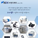(주)엔디케이 이미지