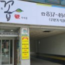 배꼽(구.본가석갈비) 이미지