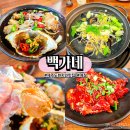 (주)제현티씨에스 | 제주 공항 근처 간장게장 양념게장 현지인맛집 백가네