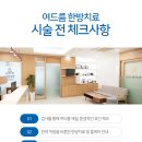 자연고려한의원 이미지