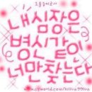 명인보습학원 | 인생은 웃고 ,, 울고 ,, ◠‿ㅠ