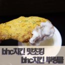 bhc 치킨 이미지