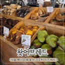 P-5E02 | 용산 카페 모찌치즈케이크 크로찌 맛집 왓어브레드 용산점 내돈내산 포장 후기
