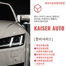 등촌카센타 이미지