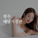 해담꽃 | 광주 용봉동 프로필사진 잘찍는 해담사진관