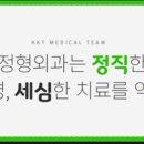 김경태정형외과의원 이미지