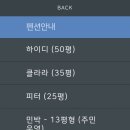 알프스마을민박 이미지