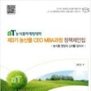 미화농수산