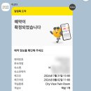 샤브별곡 | 3-1 춥다 안춥다 춥다 춥다 / 개기월식 / 마녀스프 / 야근 / 매머드 10주년 할인 / 자연별곡 / KT보상 BBQ