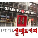 농협 승학지점(괴정동) | 사하구카페 머물기좋고 커피도 맛있는 부산 괴정 카페 셀렉토커피❤