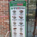양산 “팔당 원조 칼제비” : 바지락 해물 칼제비 / 내돈내산 후기