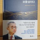 [서평]세상은 나의 보물섬이다